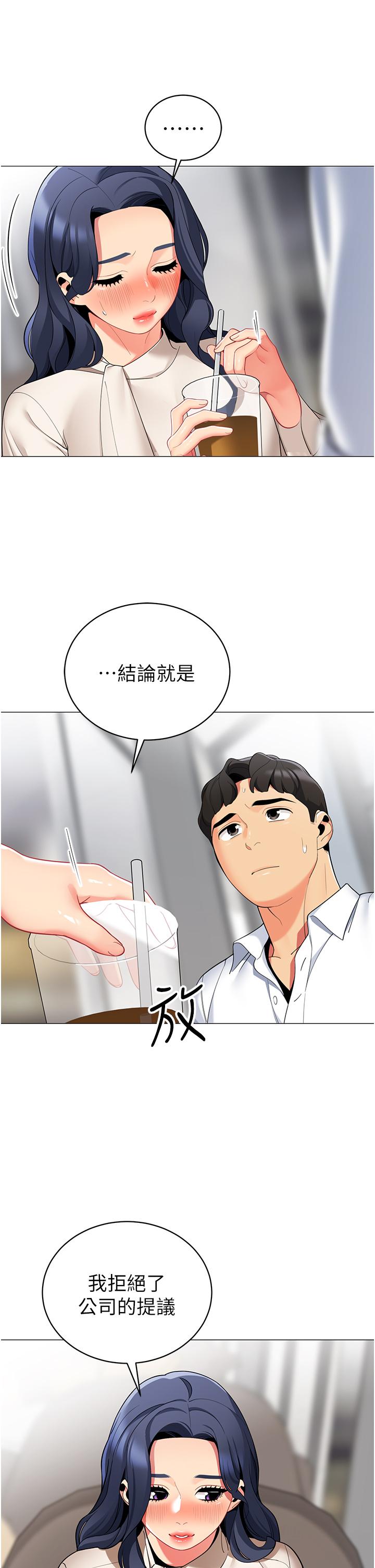 韩漫H漫画 帐篷里的秘密  - 点击阅读 第41话-老婆竟然瞒着我 36