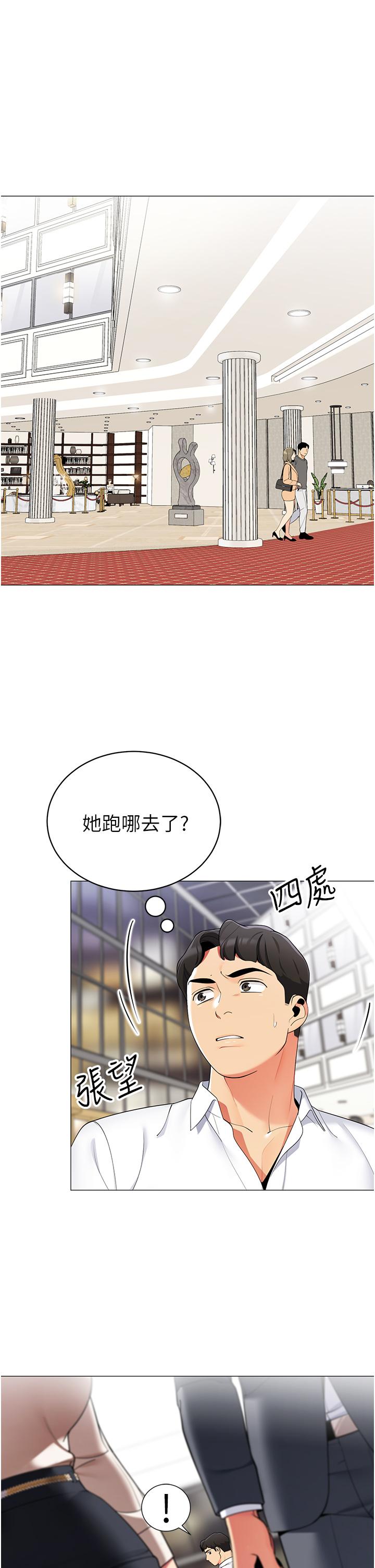 帳篷裡的秘密 在线观看 第41話-老婆竟然瞞著我 漫画图片15