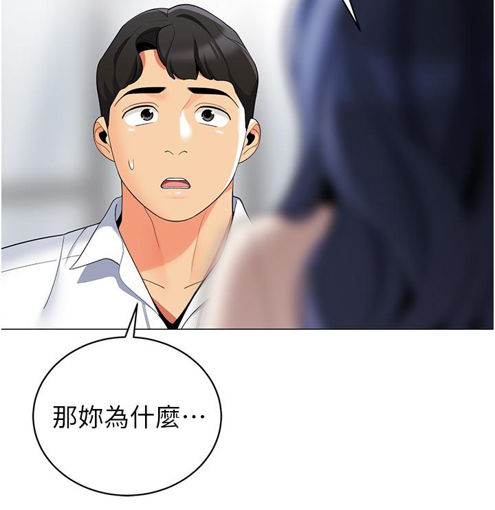 帳篷裡的秘密 在线观看 第41話-老婆竟然瞞著我 漫画图片39