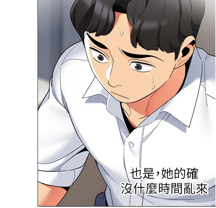 帳篷裡的秘密 在线观看 第41話-老婆竟然瞞著我 漫画图片33