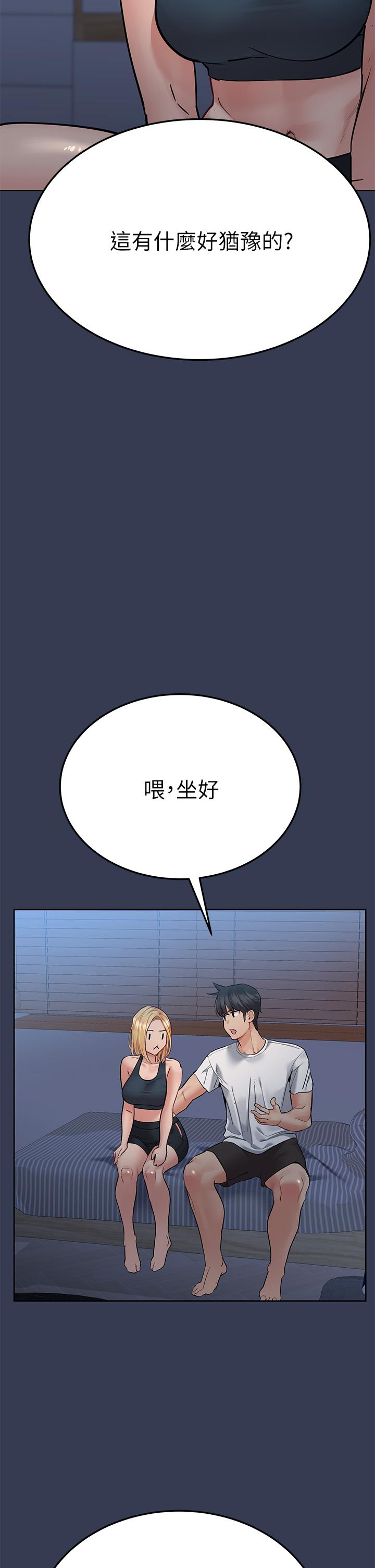 韩漫H漫画 要对妈妈保密唷!  - 点击阅读 第65话-我才是电灯泡吗 28