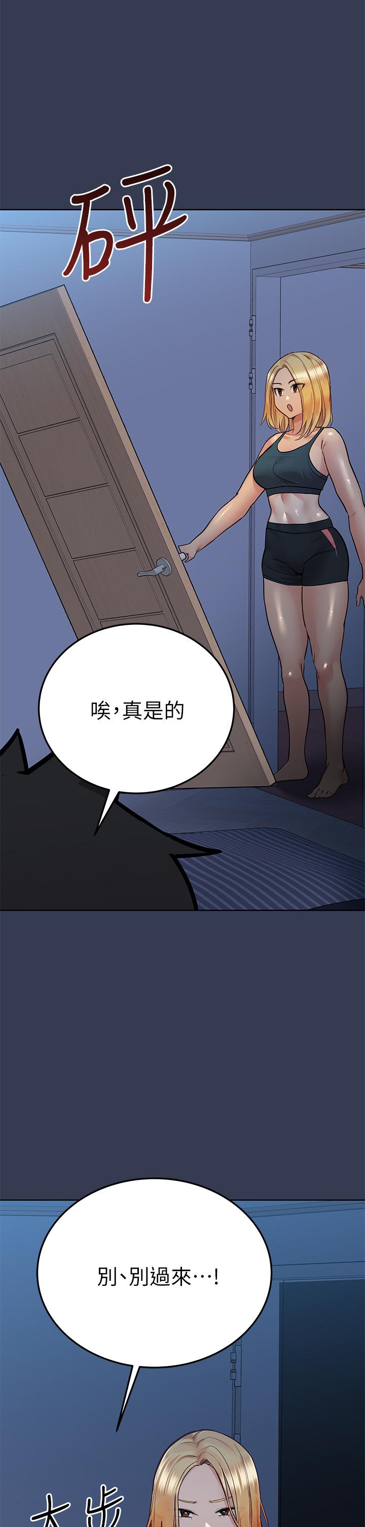 要對媽媽保密唷! 在线观看 第65話-我才是電燈泡嗎 漫画图片23