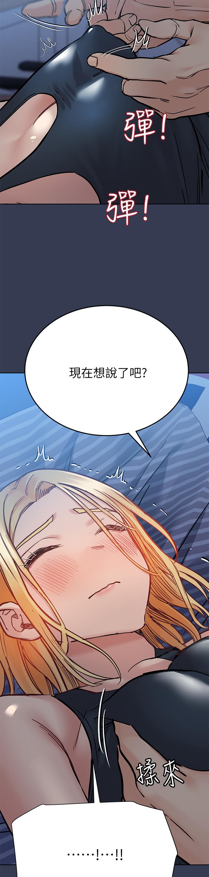 要對媽媽保密唷! 在线观看 第65話-我才是電燈泡嗎 漫画图片35