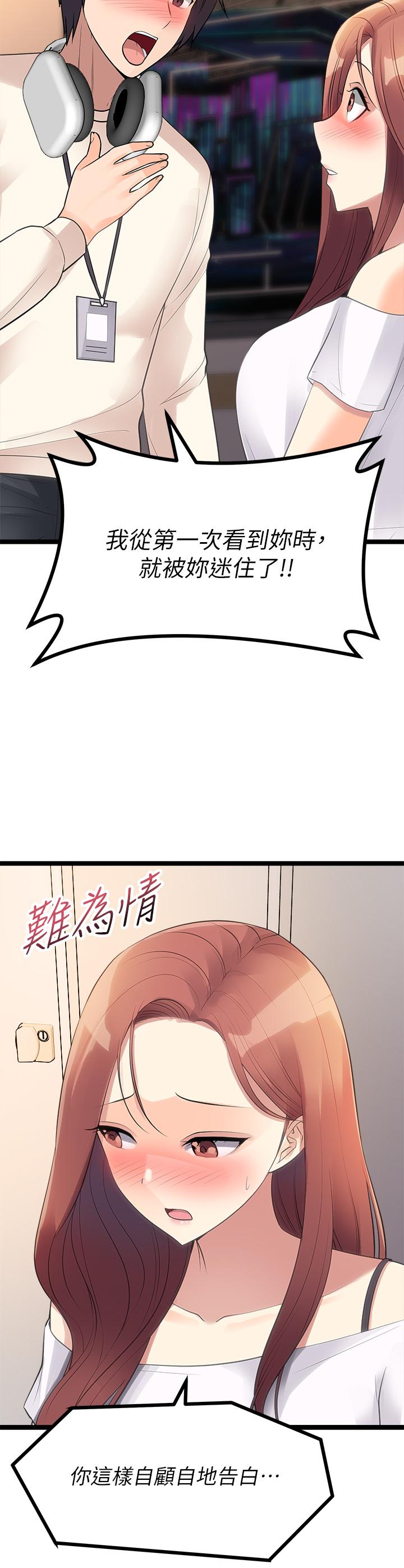 韩漫H漫画 原味拍卖  - 点击阅读 第11话-宜彤的肉体诱惑 58