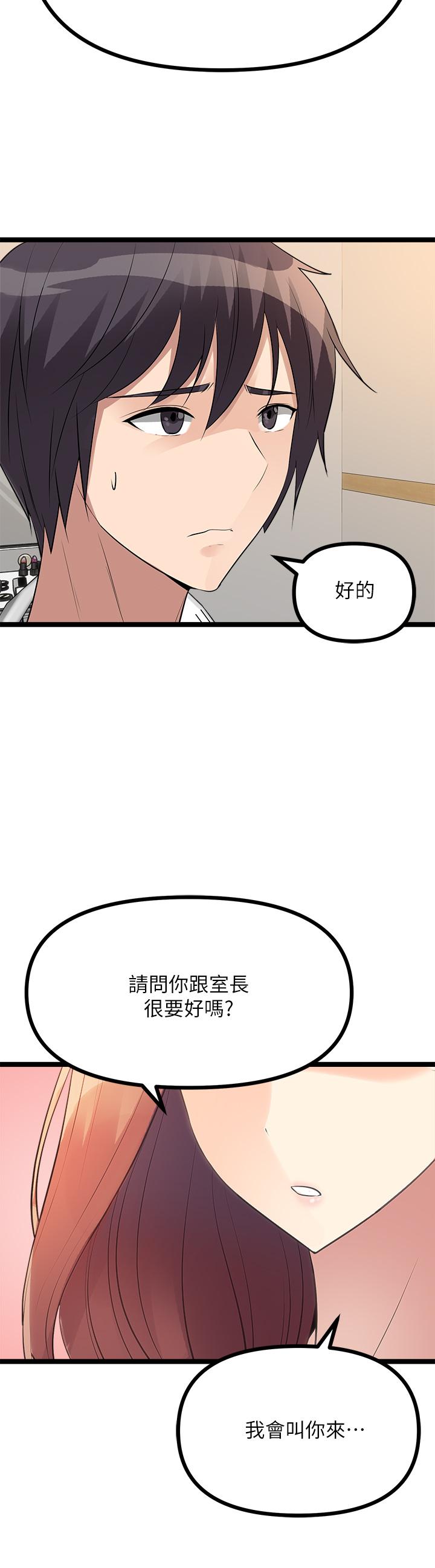 漫画韩国 原味拍賣   - 立即阅读 第11話-宜彤的肉體誘惑第49漫画图片