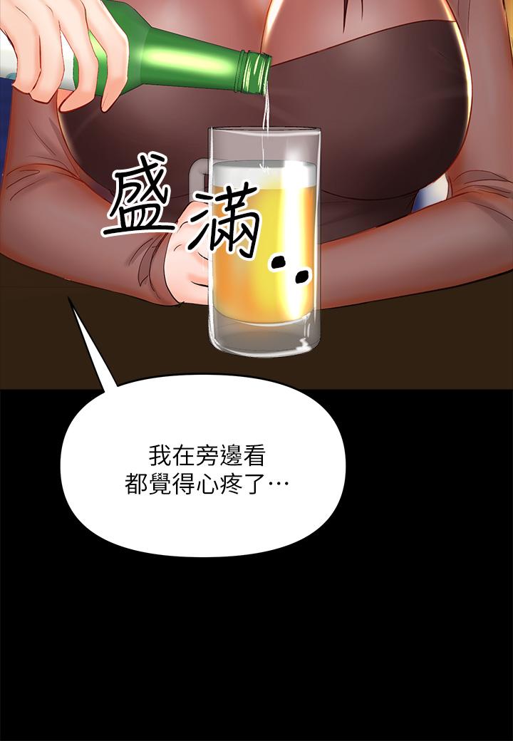 漫画韩国 乾爹請多指教   - 立即阅读 第21話-請你好好欣賞第25漫画图片