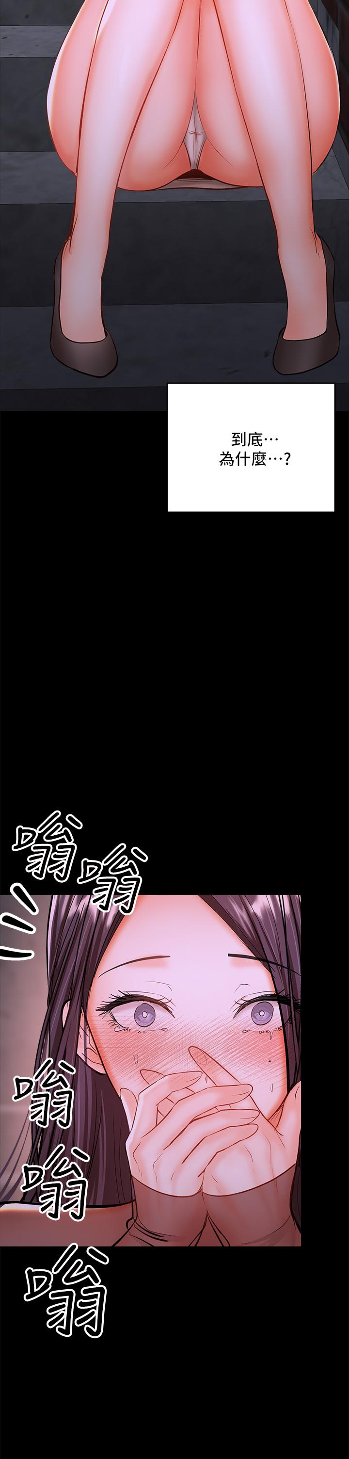 韩漫H漫画 乾爹请多指教  - 点击阅读 第21话-请你好好欣赏 50