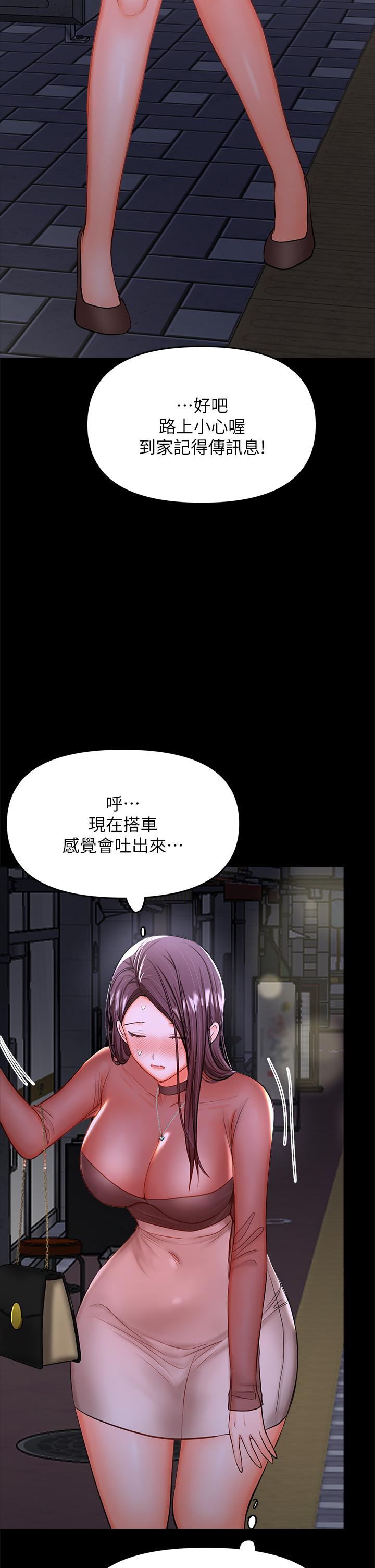 乾爹請多指教 在线观看 第21話-請你好好欣賞 漫画图片35