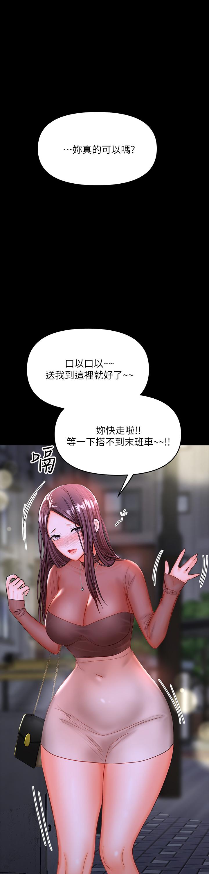 漫画韩国 乾爹請多指教   - 立即阅读 第21話-請你好好欣賞第34漫画图片