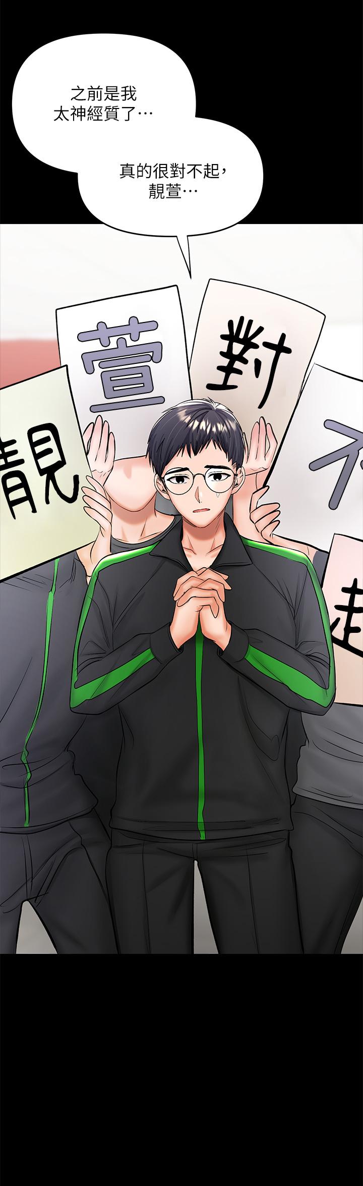 乾爹請多指教 在线观看 第21話-請你好好欣賞 漫画图片56