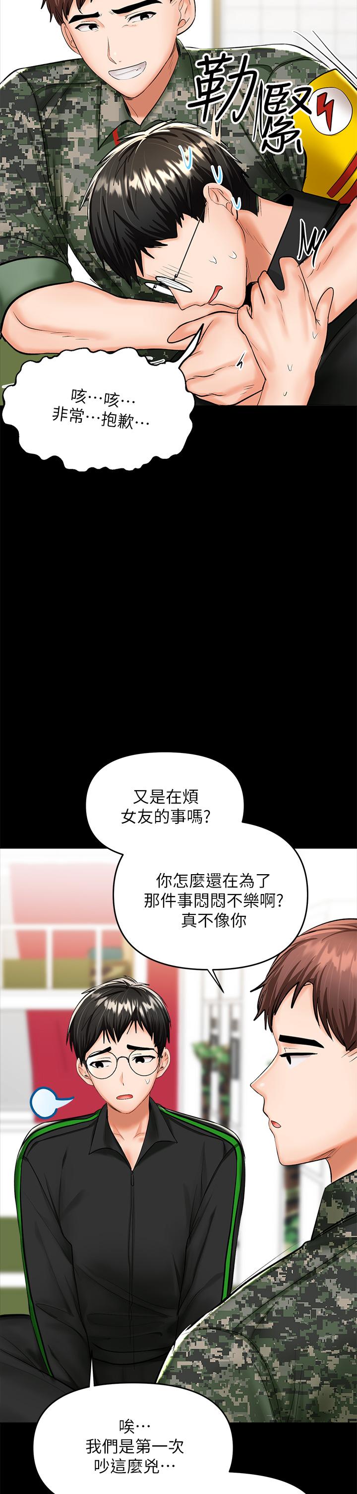 韩漫H漫画 乾爹请多指教  - 点击阅读 第21话-请你好好欣赏 7