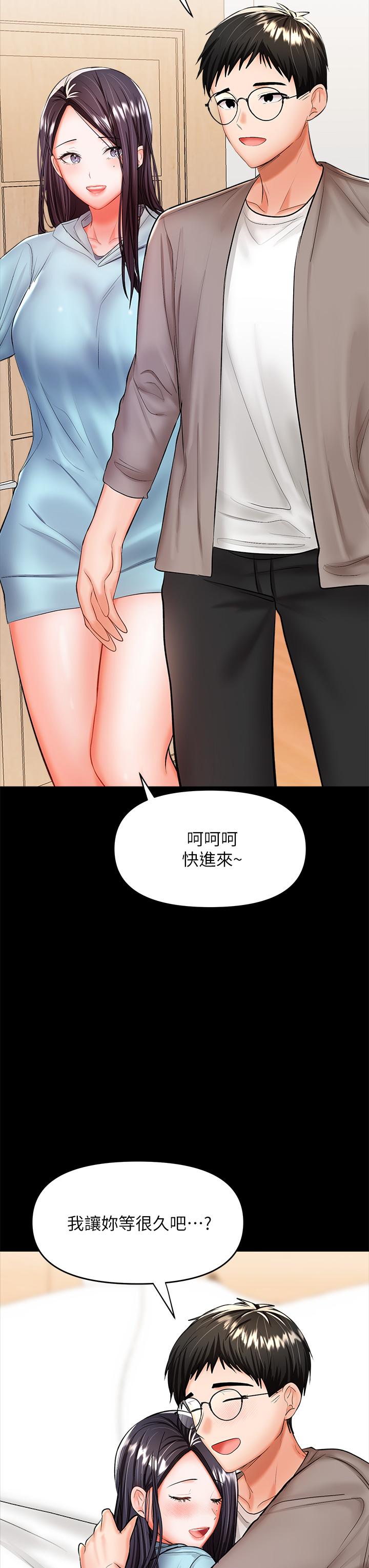 韩漫H漫画 乾爹请多指教  - 点击阅读 第21话-请你好好欣赏 59