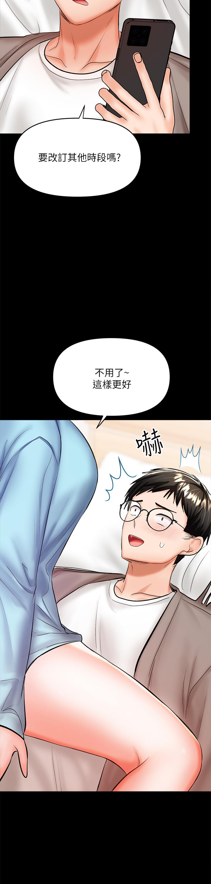 漫画韩国 乾爹請多指教   - 立即阅读 第21話-請你好好欣賞第62漫画图片