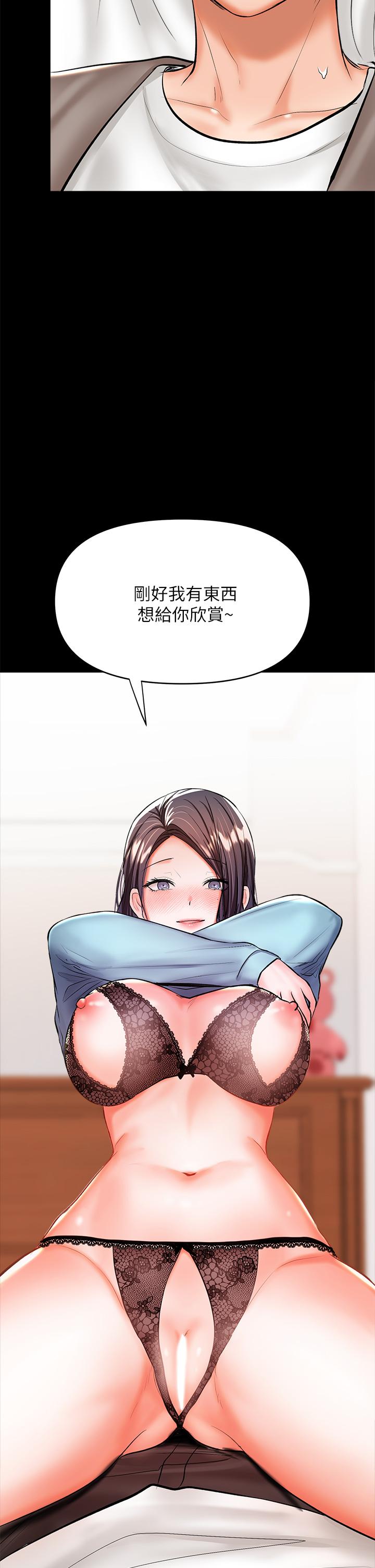 乾爹請多指教 在线观看 第21話-請你好好欣賞 漫画图片64