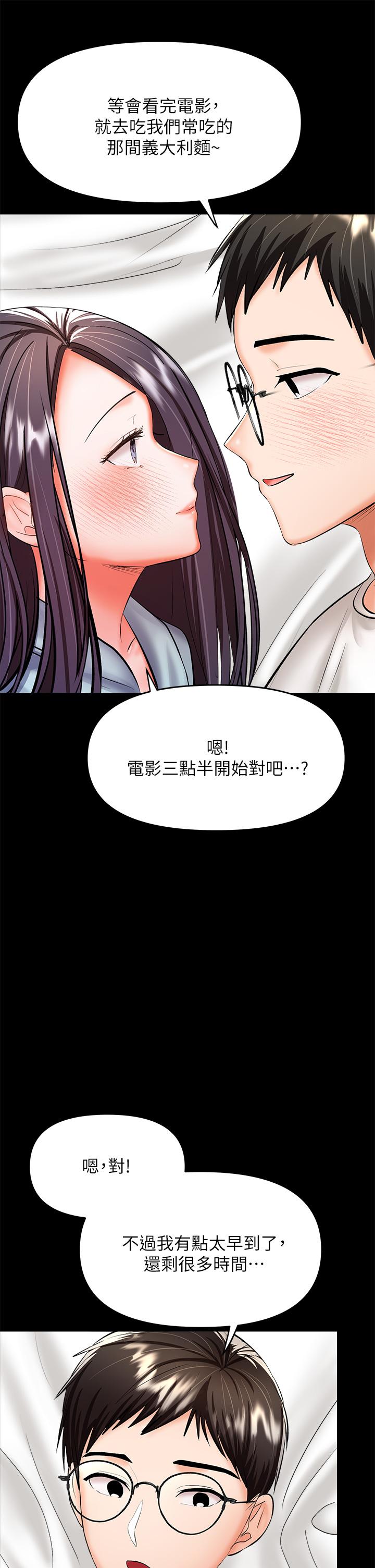 漫画韩国 乾爹請多指教   - 立即阅读 第21話-請你好好欣賞第61漫画图片