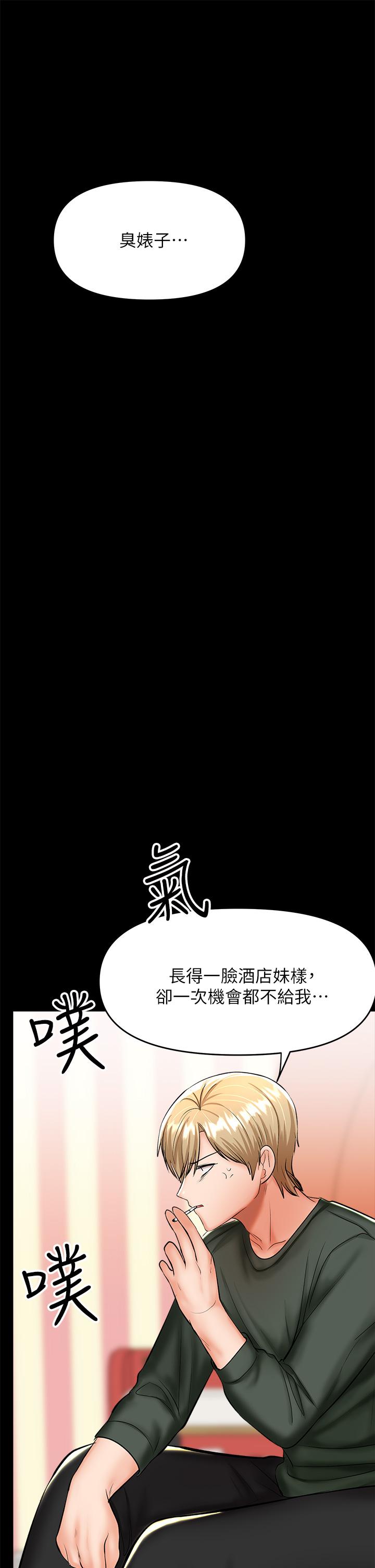 韩漫H漫画 乾爹请多指教  - 点击阅读 第21话-请你好好欣赏 47