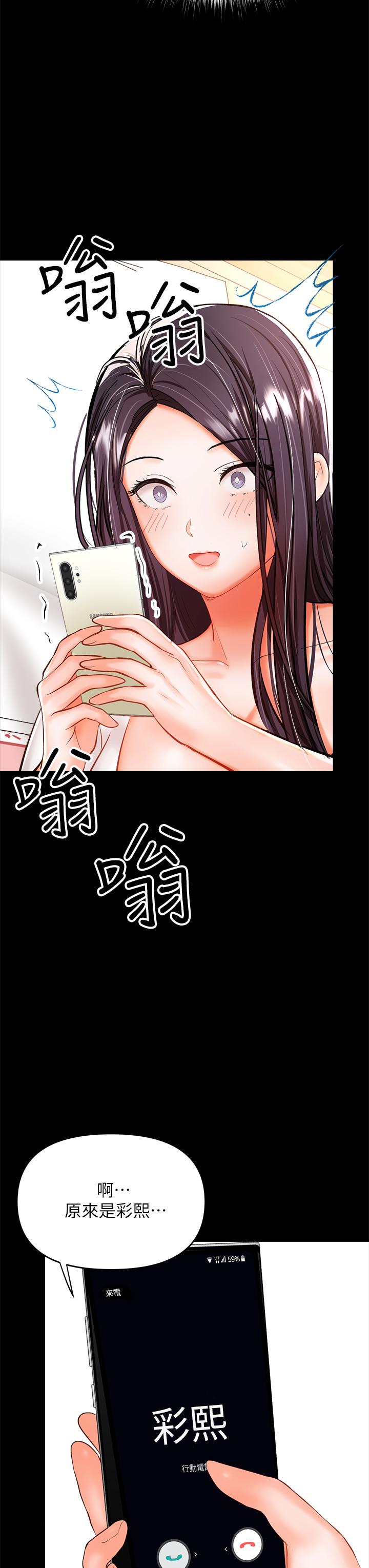 漫画韩国 乾爹請多指教   - 立即阅读 第21話-請你好好欣賞第11漫画图片