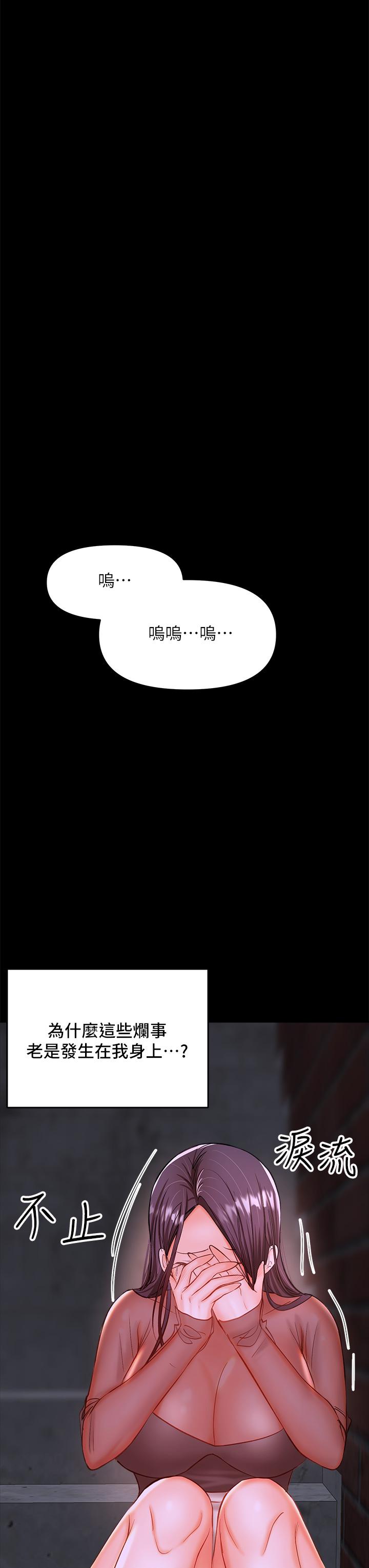 漫画韩国 乾爹請多指教   - 立即阅读 第21話-請你好好欣賞第49漫画图片