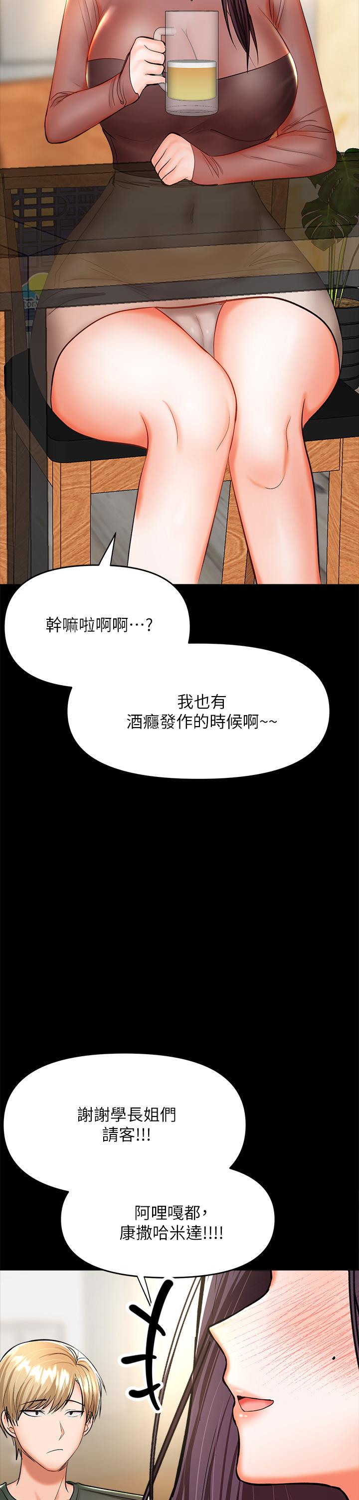 漫画韩国 乾爹請多指教   - 立即阅读 第21話-請你好好欣賞第15漫画图片