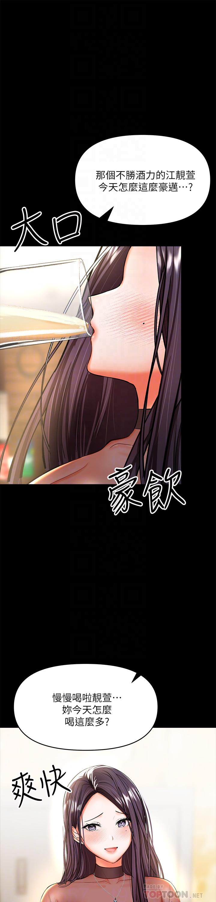 漫画韩国 乾爹請多指教   - 立即阅读 第21話-請你好好欣賞第14漫画图片