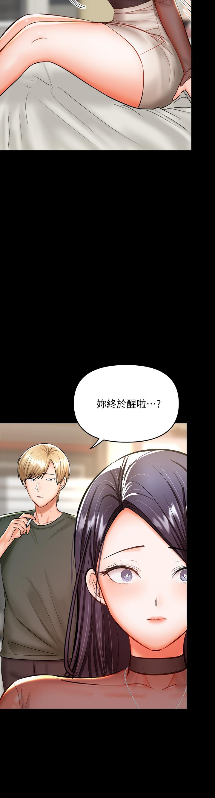 乾爹請多指教 在线观看 第21話-請你好好欣賞 漫画图片41