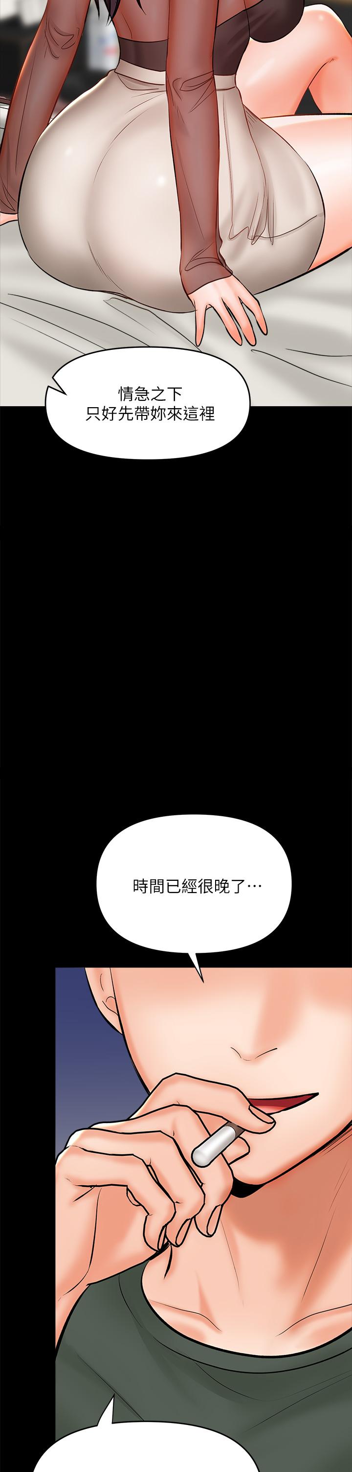 乾爹請多指教 在线观看 第21話-請你好好欣賞 漫画图片43