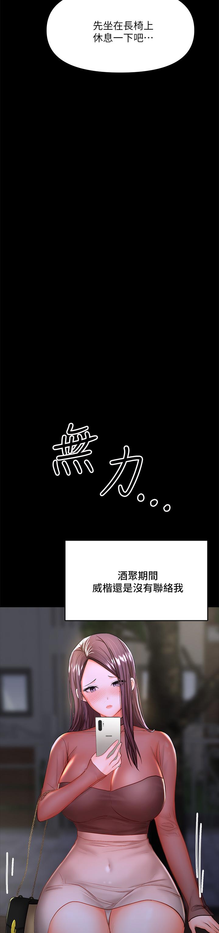 韩漫H漫画 乾爹请多指教  - 点击阅读 第21话-请你好好欣赏 36