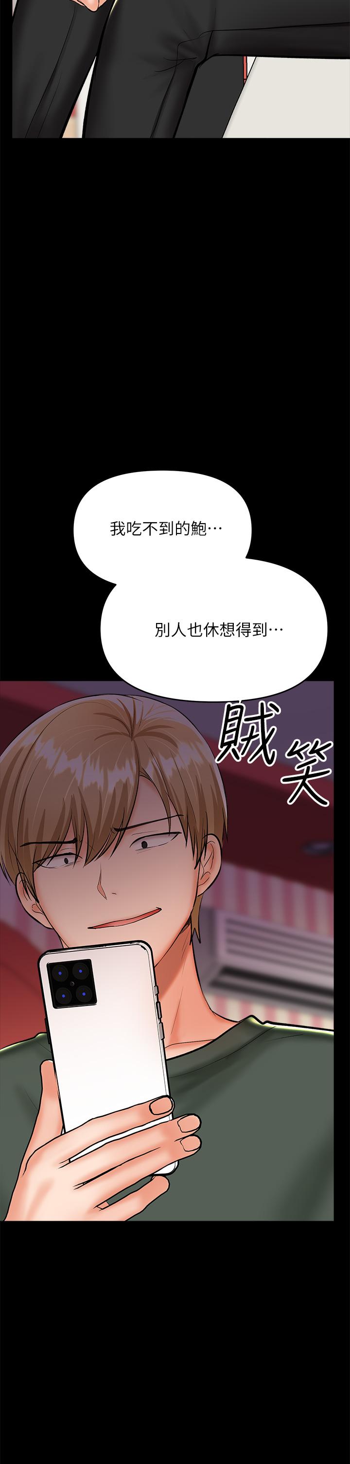 漫画韩国 乾爹請多指教   - 立即阅读 第21話-請你好好欣賞第48漫画图片