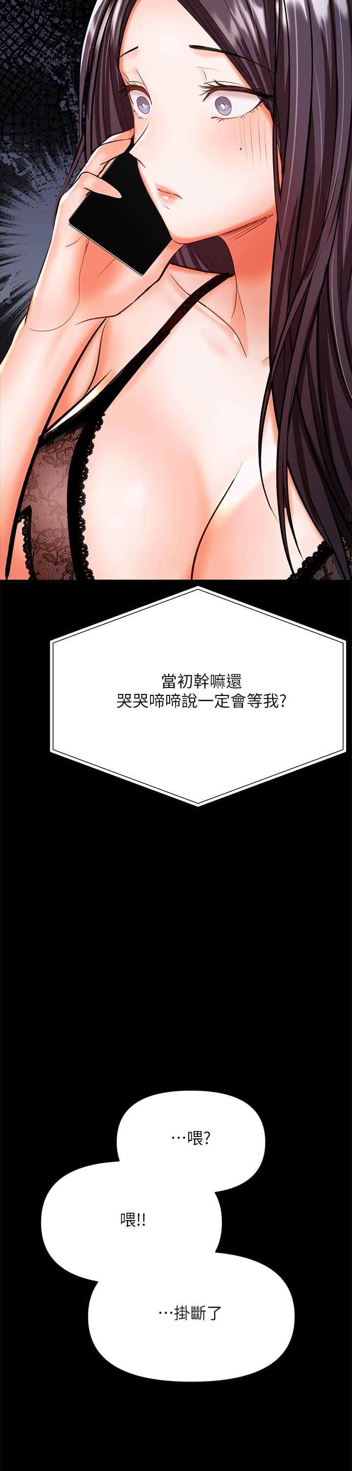 韩漫H漫画 乾爹请多指教  - 点击阅读 第21话-请你好好欣赏 2