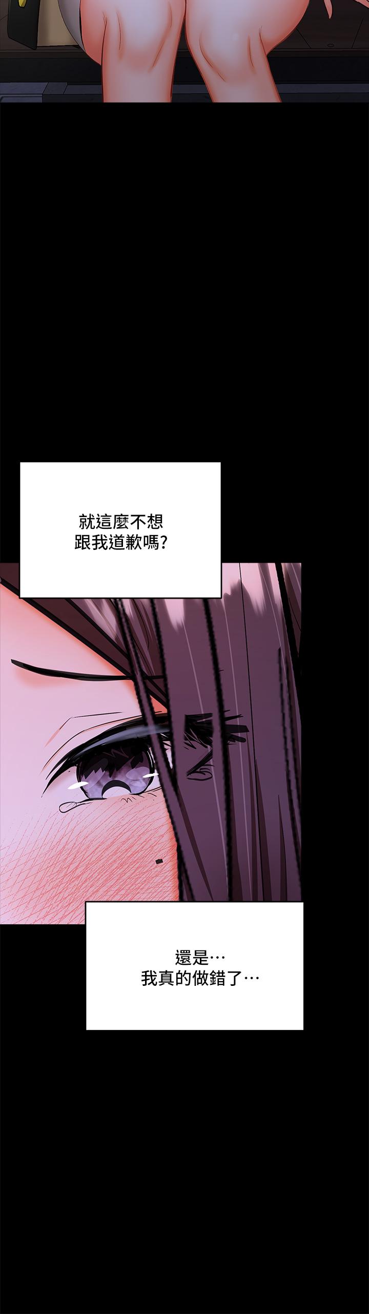 乾爹請多指教 在线观看 第21話-請你好好欣賞 漫画图片37