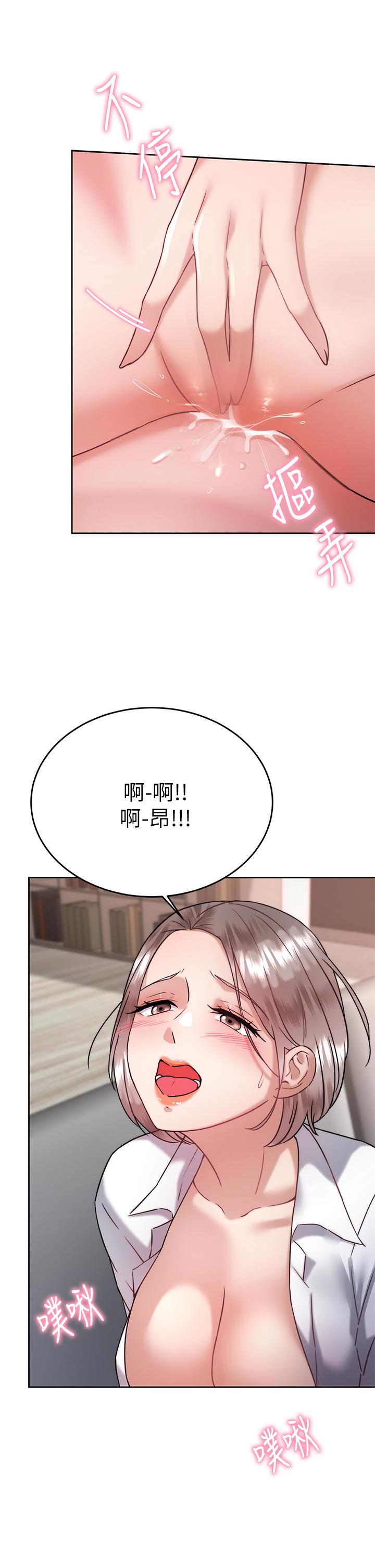 漫画韩国 催眠治慾師   - 立即阅读 第35話-做到我滿意為止第13漫画图片