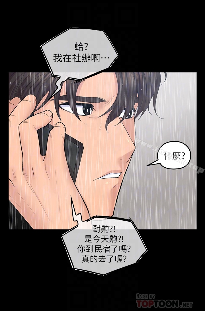 韩漫H漫画 亲爱的大叔  - 点击阅读 第23话-梓芸令人想大肆揉捏的胸部 11