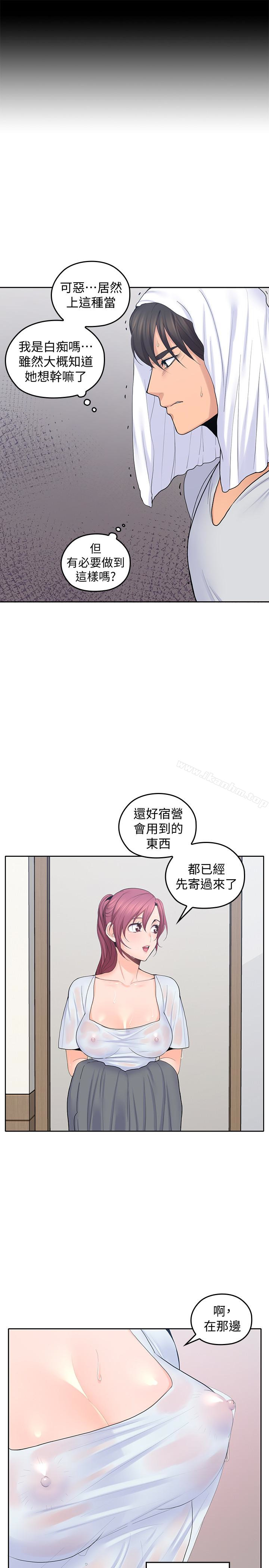 漫画韩国 親愛的大叔   - 立即阅读 第23話-梓蕓令人想大肆揉捏的胸部第14漫画图片