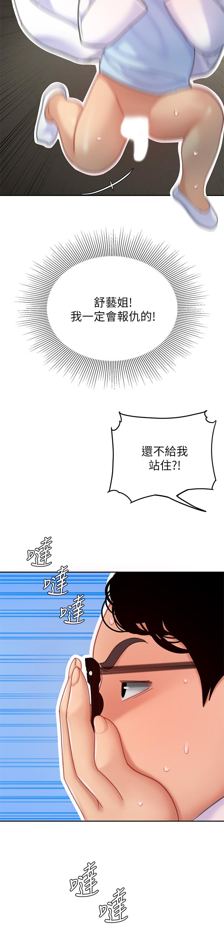 韩漫H漫画 天下第一泡  - 点击阅读 第一泡 第24话-来势汹汹的三重诱惑 28