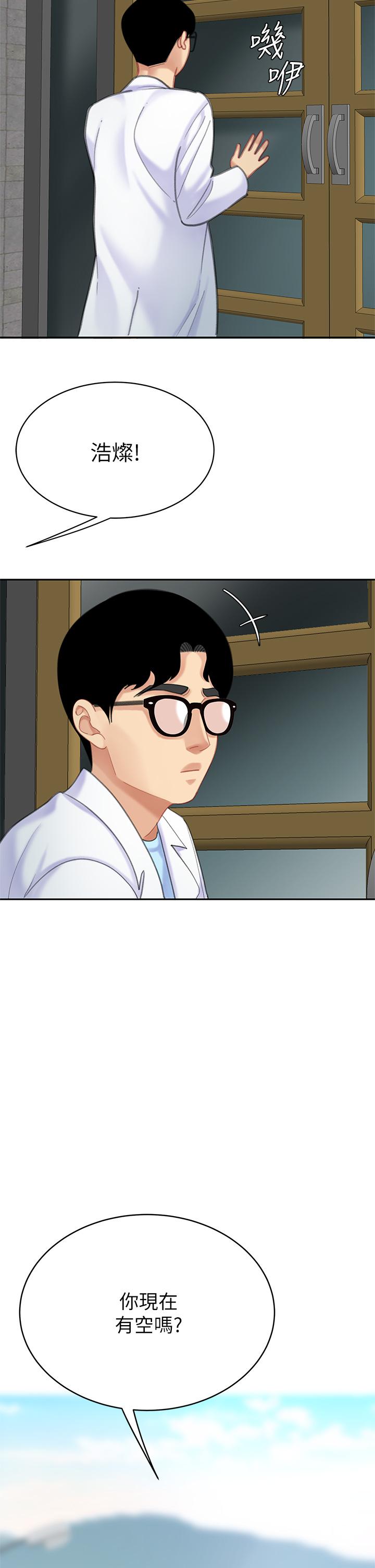 漫画韩国 天下第一泡   - 立即阅读 第一泡 第24話-來勢洶洶的三重誘惑第41漫画图片