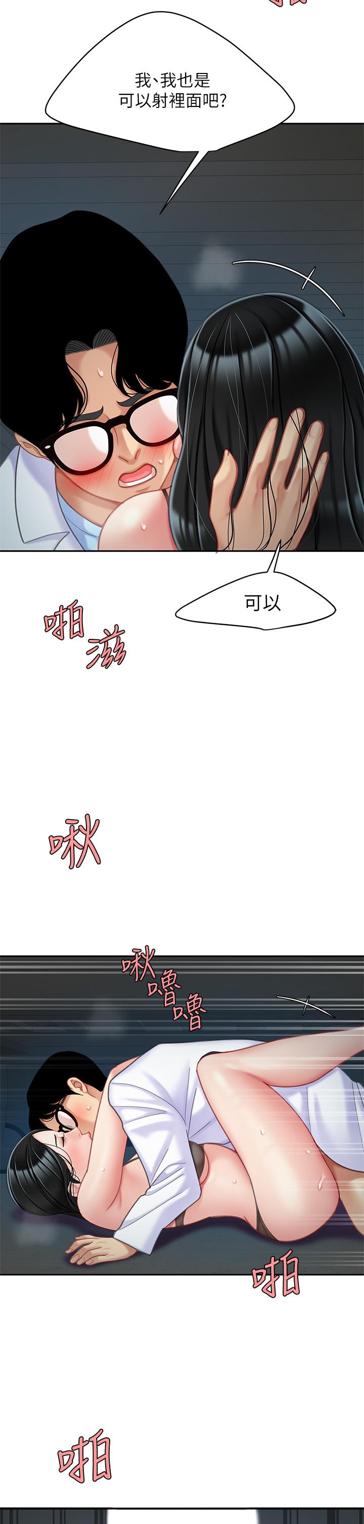 漫画韩国 天下第一泡   - 立即阅读 第一泡 第24話-來勢洶洶的三重誘惑第19漫画图片