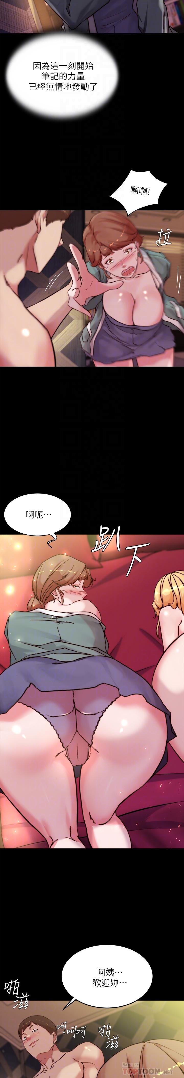 漫画韩国 小褲褲筆記   - 立即阅读 第97話-阿姨你都濕透瞭第18漫画图片