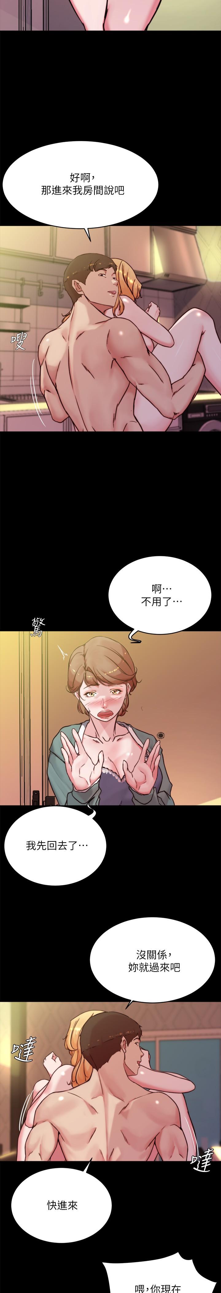 小褲褲筆記 在线观看 第97話-阿姨你都濕透瞭 漫画图片9