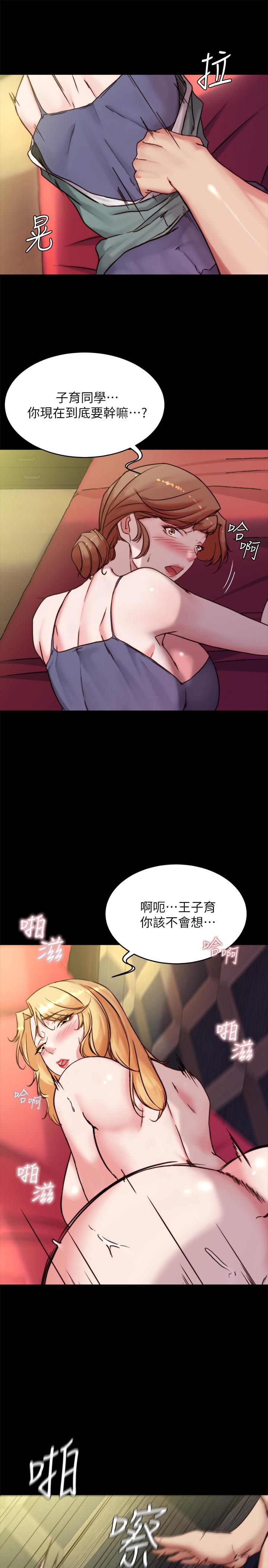 小褲褲筆記 在线观看 第97話-阿姨你都濕透瞭 漫画图片20