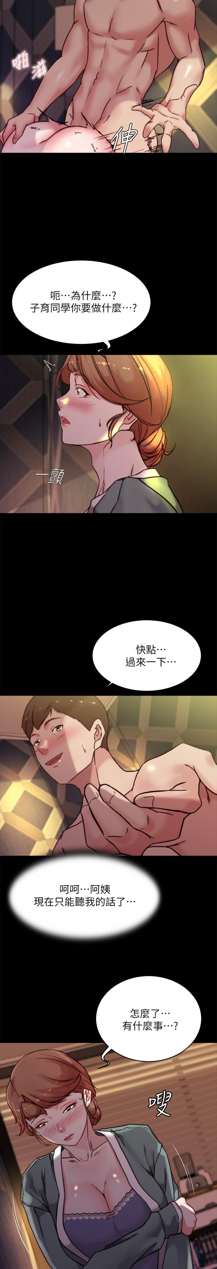 小褲褲筆記 在线观看 第97話-阿姨你都濕透瞭 漫画图片17