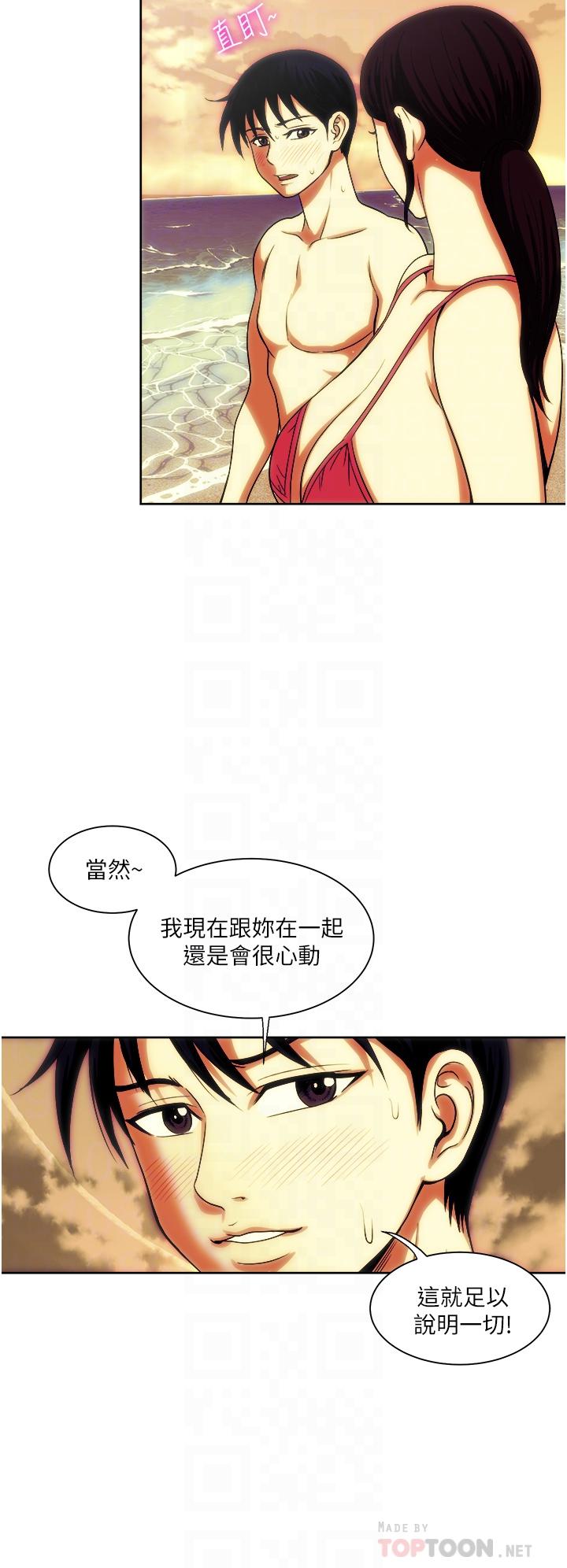 漫画韩国 一次就好   - 立即阅读 第19話-她怎麼沒穿內褲第18漫画图片