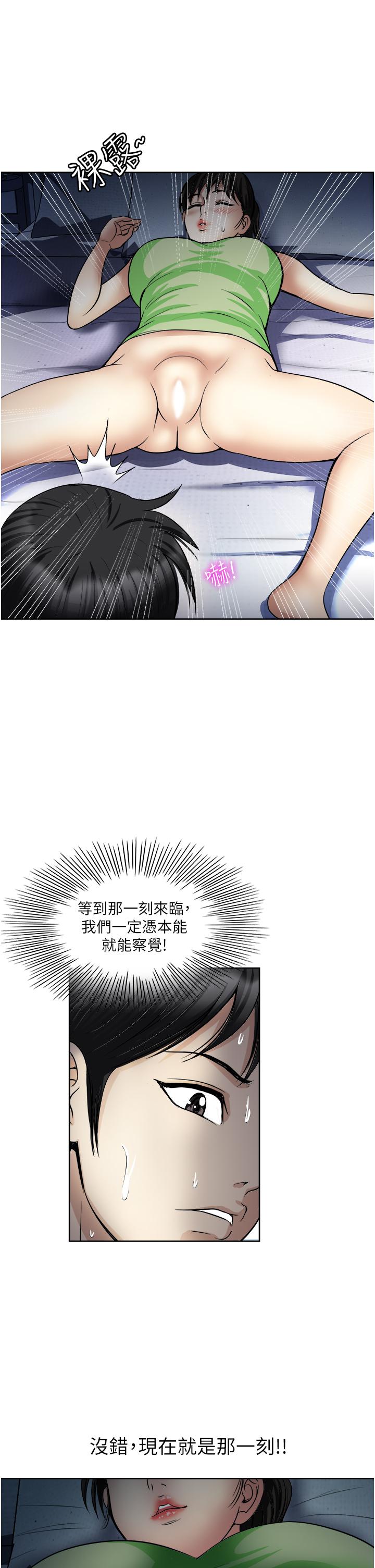 一次就好 在线观看 第19話-她怎麼沒穿內褲 漫画图片39