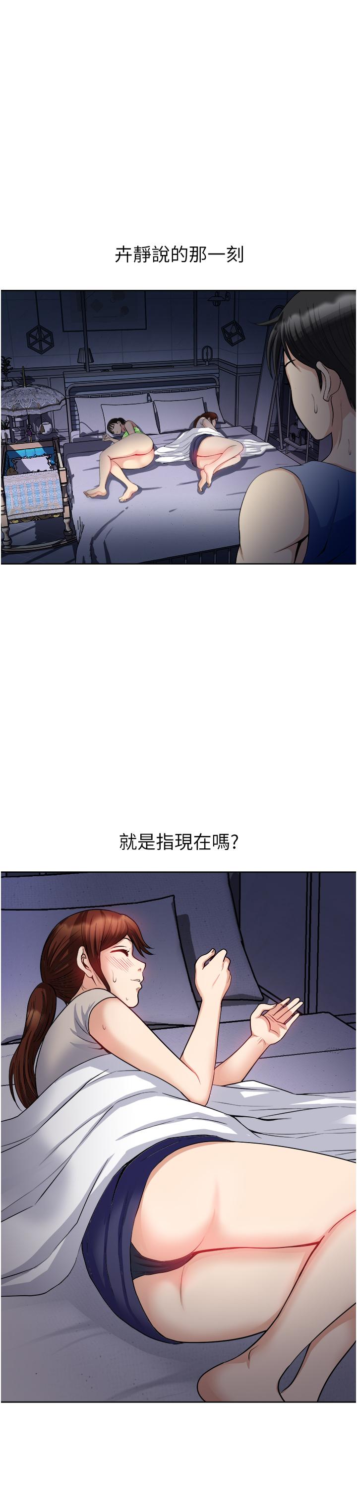 一次就好 在线观看 第19話-她怎麼沒穿內褲 漫画图片35