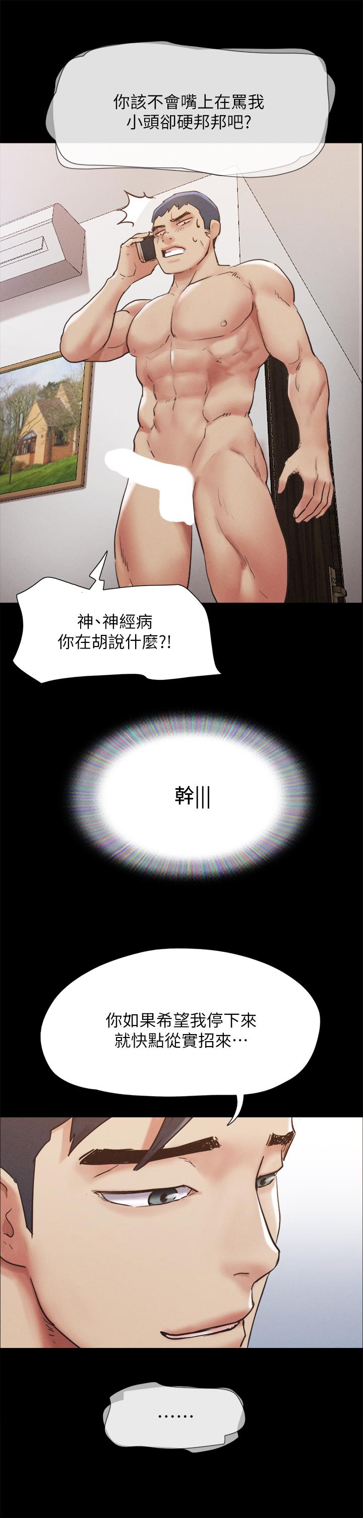 韩漫H漫画 协议换爱  - 点击阅读 第148话-为韶恩准备的神秘嘉宾 39