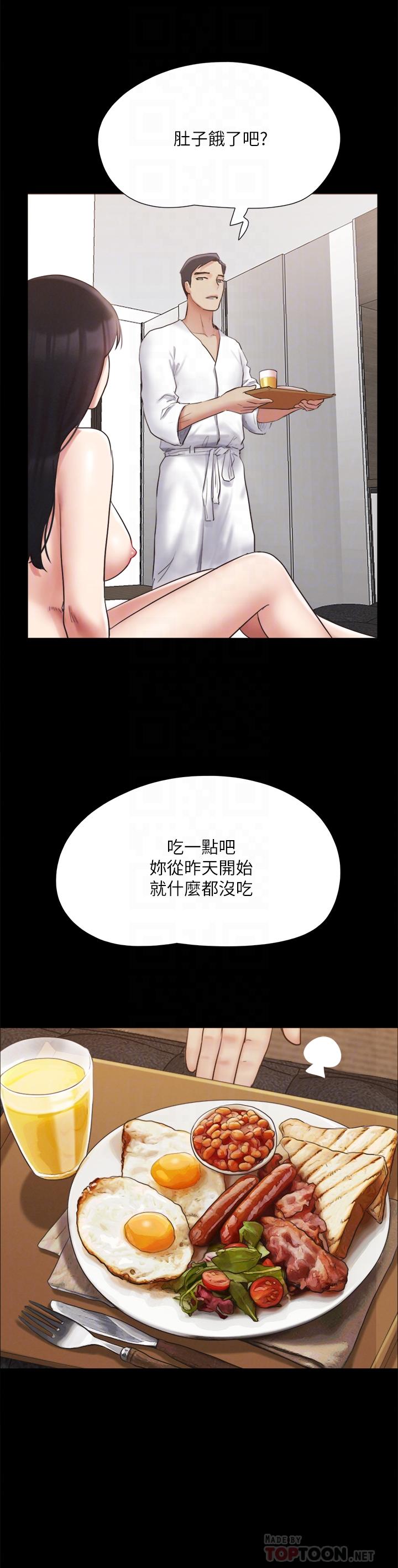 韩漫H漫画 协议换爱  - 点击阅读 第148话-为韶恩准备的神秘嘉宾 8