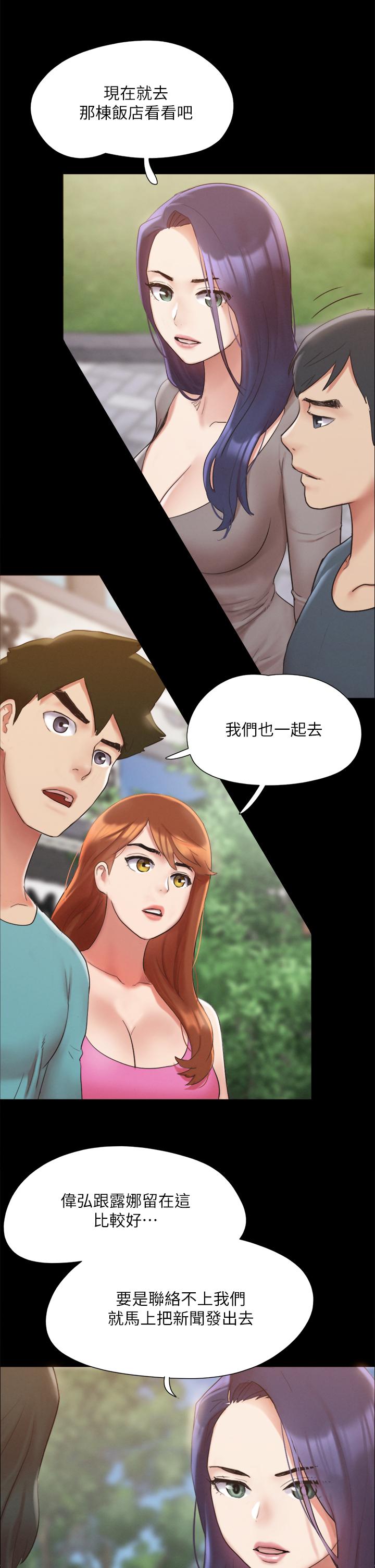 協議換愛 在线观看 第148話-為韶恩準備的神秘嘉賓 漫画图片17