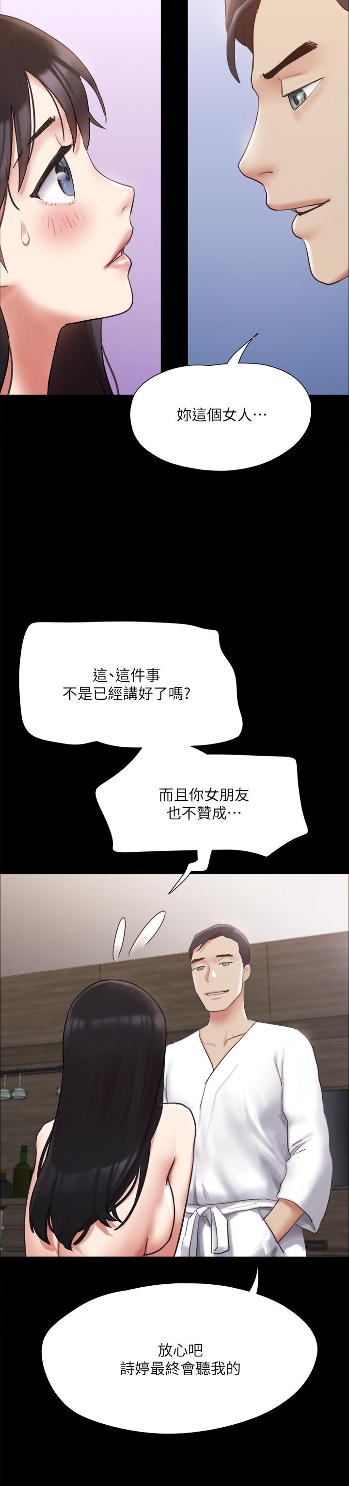 协议换爱 第148話-為韶恩準備的神秘嘉賓 韩漫图片11
