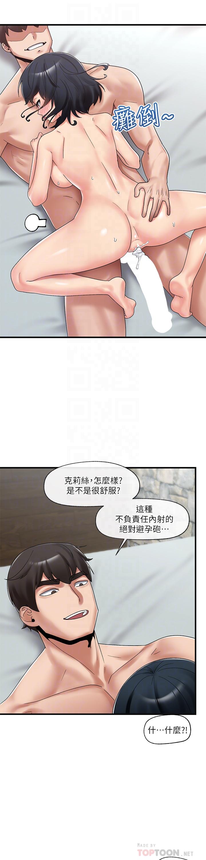 漫画韩国 異世界催眠王   - 立即阅读 第39話-令小頭垂涎的接待員第16漫画图片