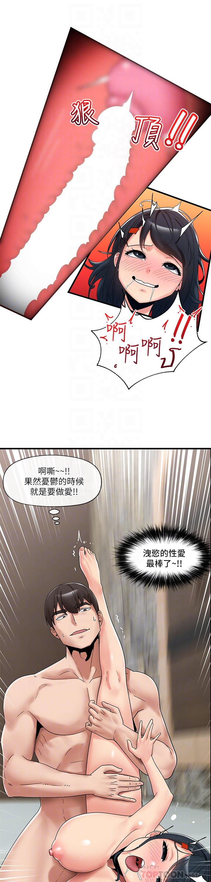 异世界催眠王 第39話-令小頭垂涎的接待員 韩漫图片10
