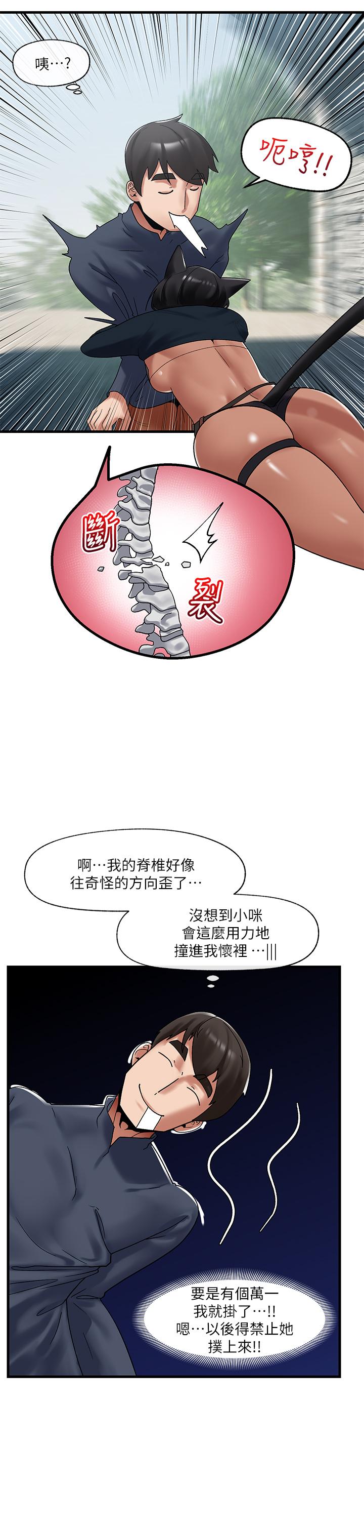 漫画韩国 異世界催眠王   - 立即阅读 第39話-令小頭垂涎的接待員第28漫画图片